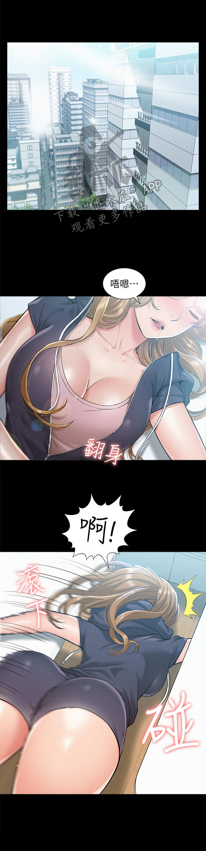 难言之瘾小说txt下载漫画,第21章：脸色不好2图