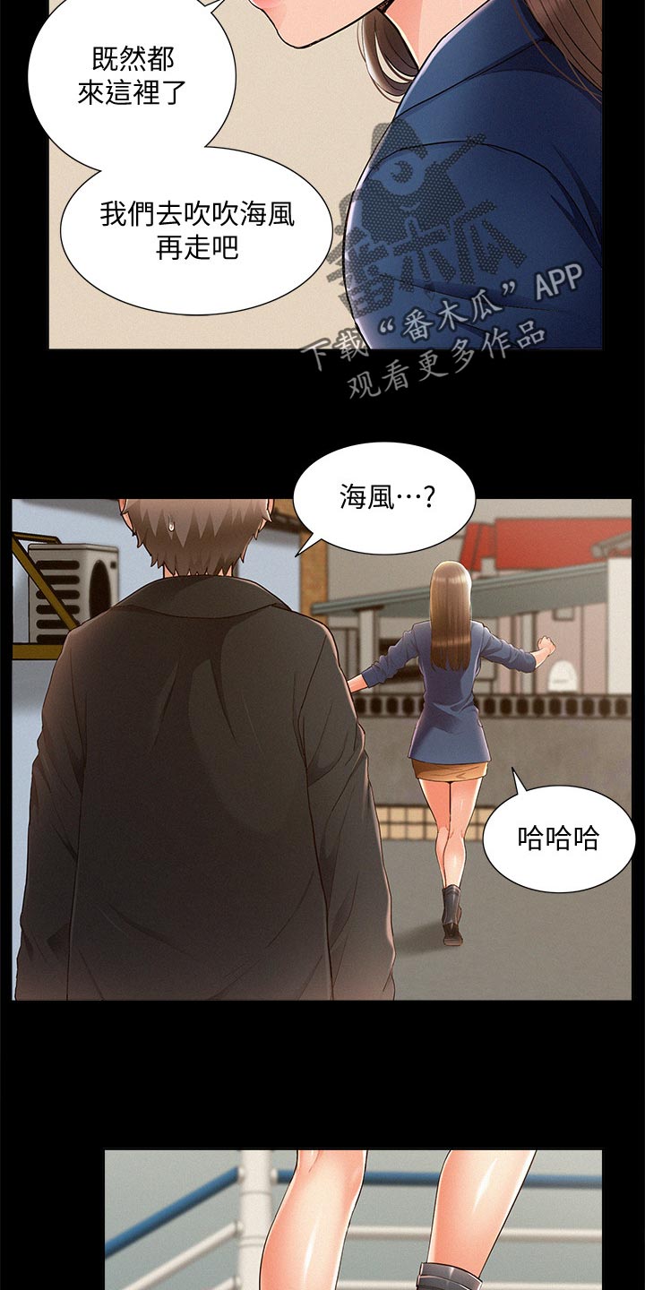 难言之瘾漫画下拉式全集免费漫画,第98章：求婚2图