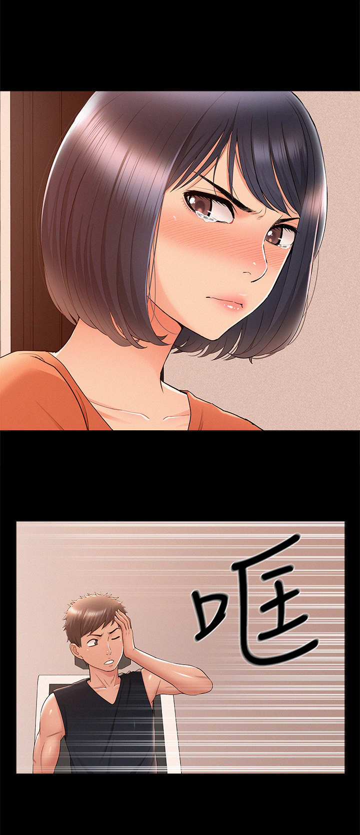 难言之隐成语大会漫画,第45章：不耐烦1图