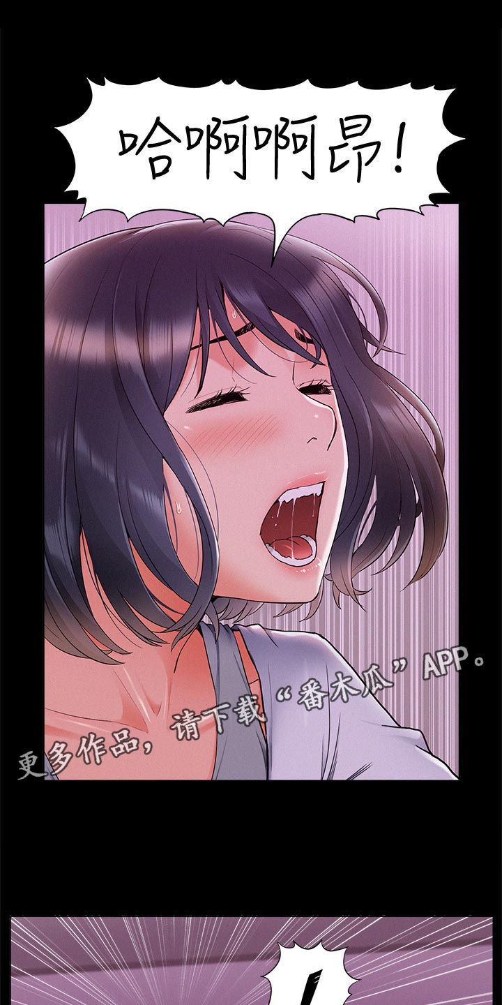 难言之隐成语大会漫画,第72章：无法想象1图