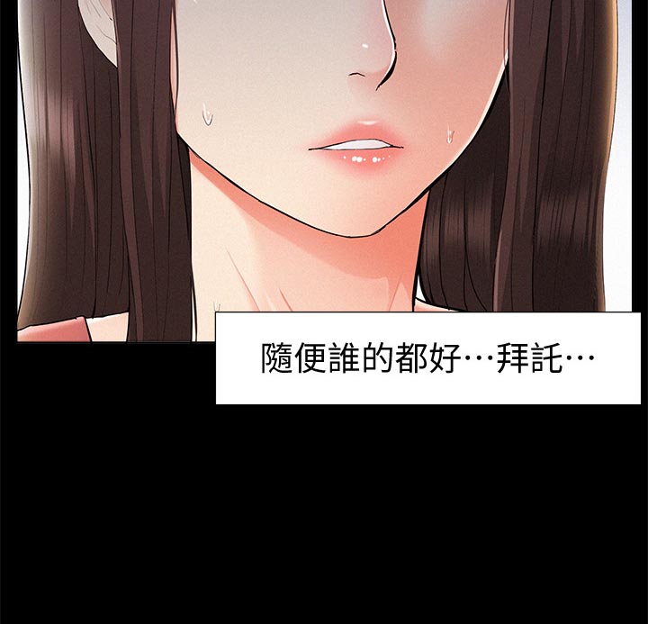 难言之隐电影漫画,第60章：不明不白地结束2图