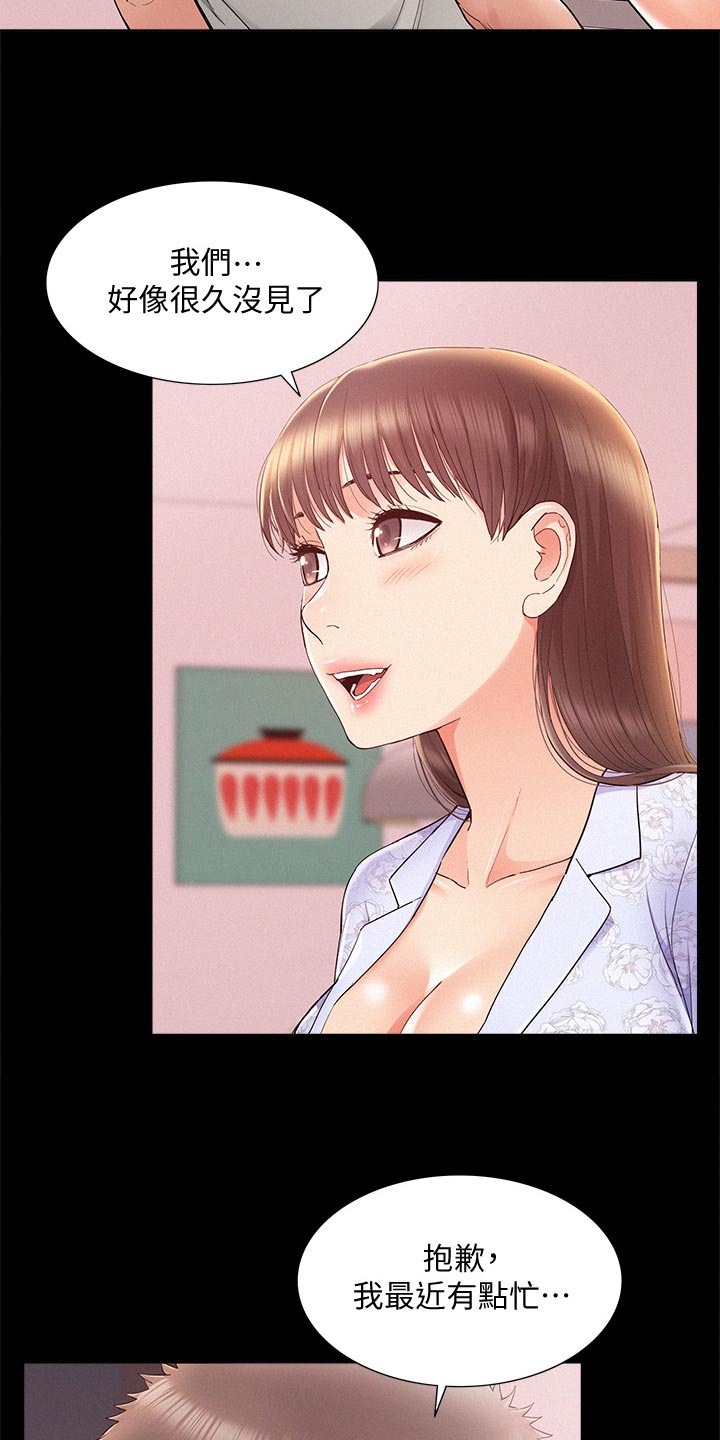 难言之隐by蓝淋全文漫画,第51章：失望至极1图