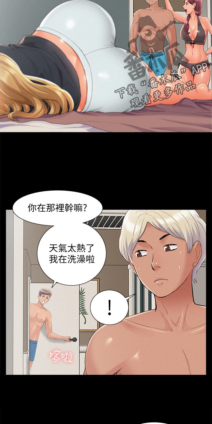 难言之爱完整版在线观看漫画,第59章：值得2图