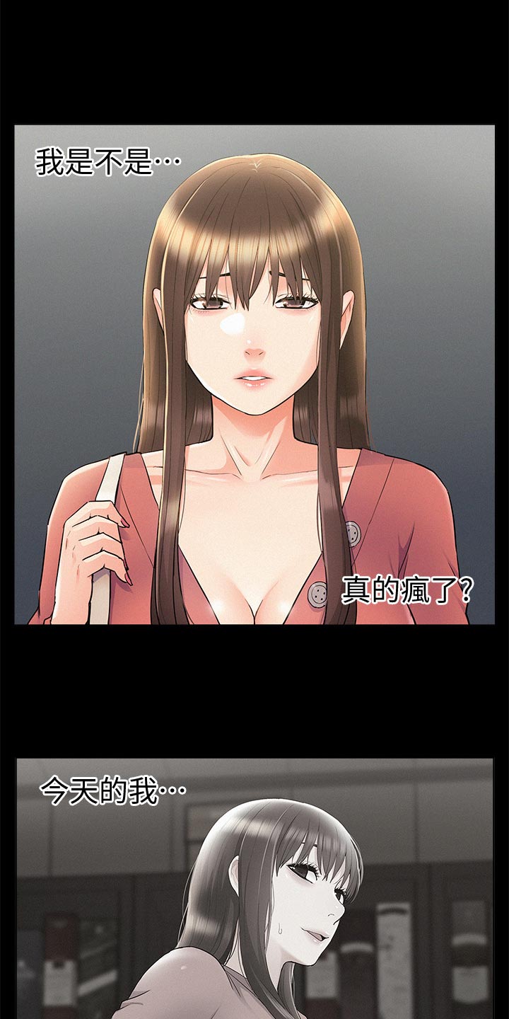 难言之隐电影漫画,第62章：把柄1图