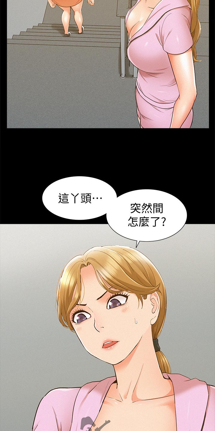 难言之瘾小说漫画,第46章：胡说八道2图