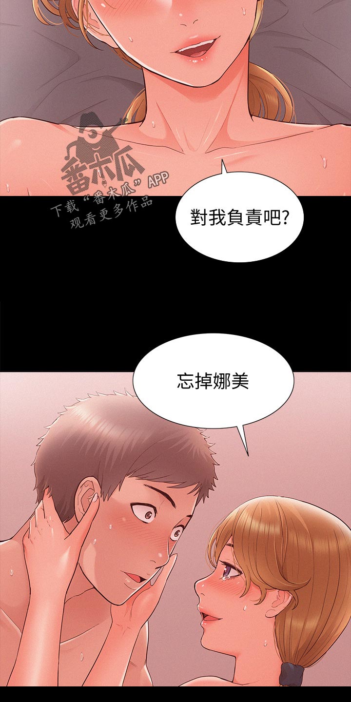 难言之隐成语大会漫画,第49章：激将法2图