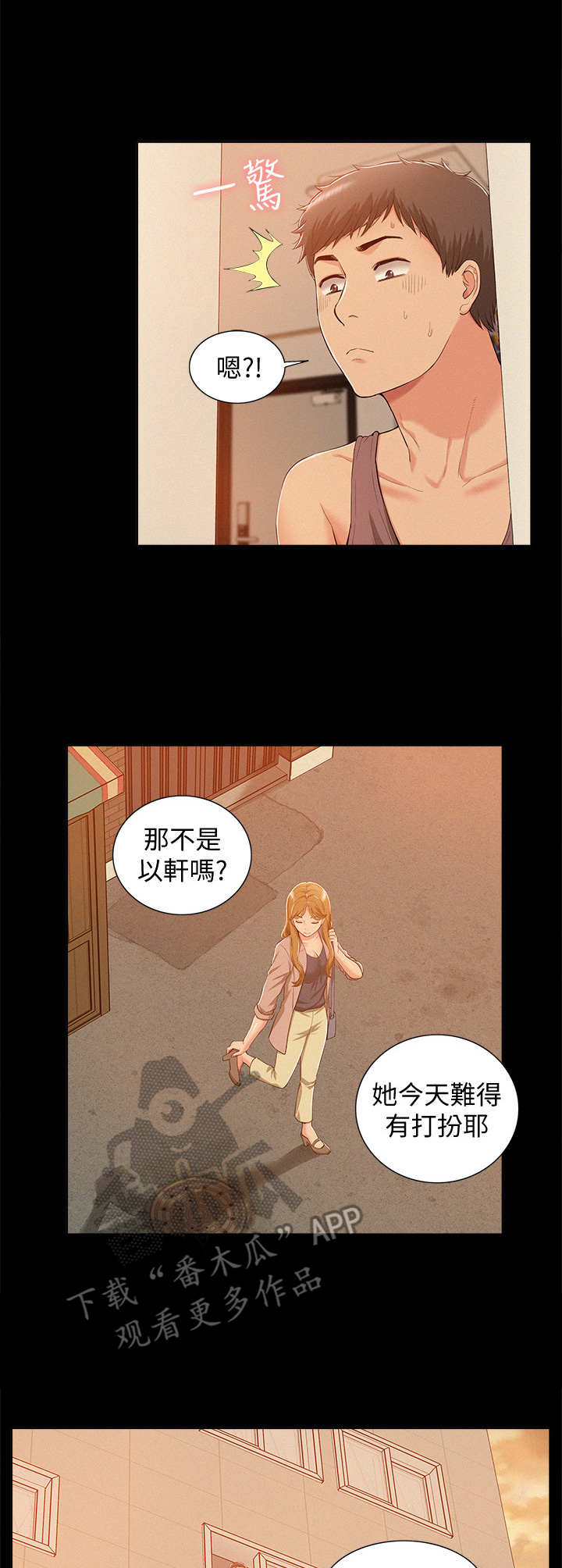 难言之瘾by富美漫画,第12章：叛逆2图