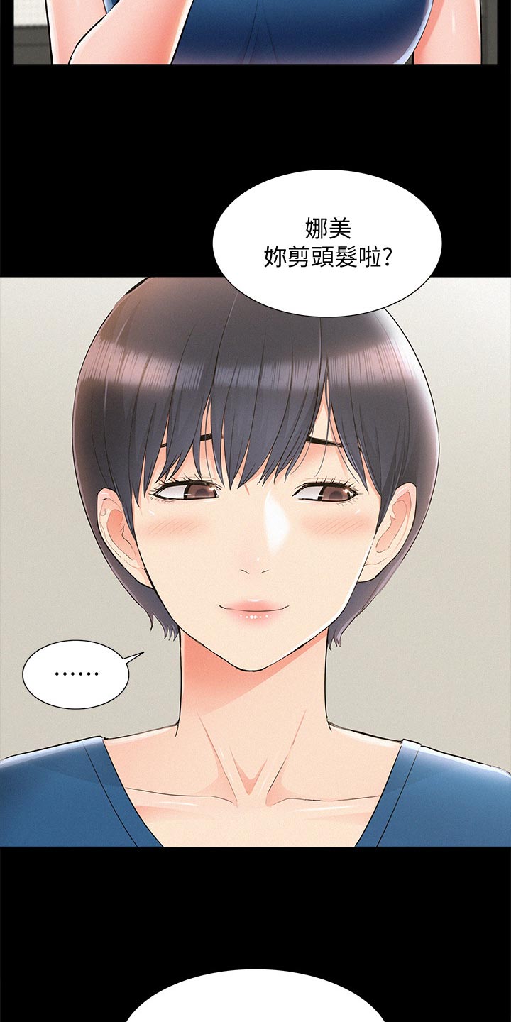 难言之隐by蓝淋全文漫画,第80章：自私鬼1图