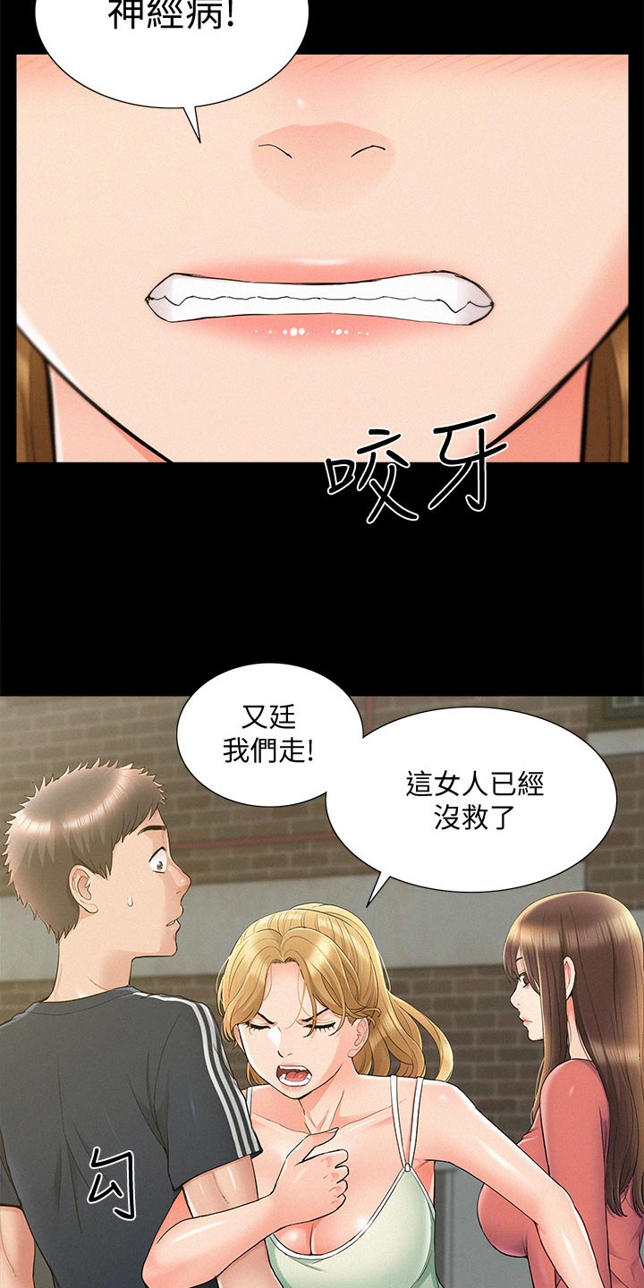 难言之隐by蓝淋全文漫画,第64章：鬼话1图