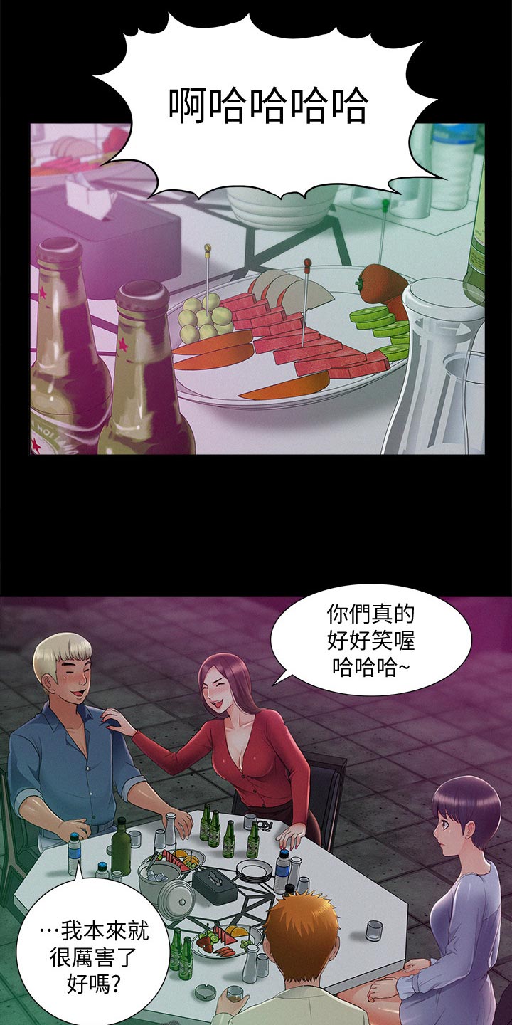 难言之隐小说漫画,第81章：试验2图