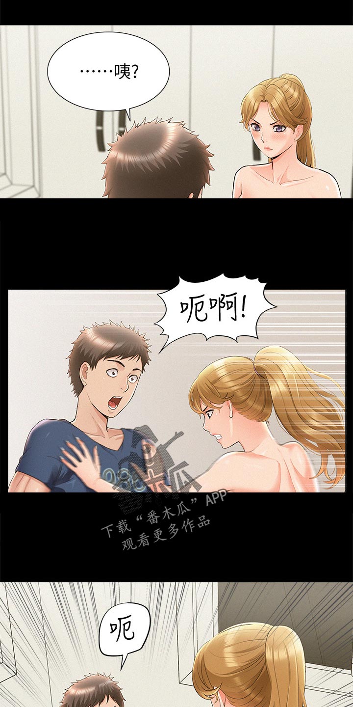 难言之瘾漫画在线阅读漫画,第78章：选项2图