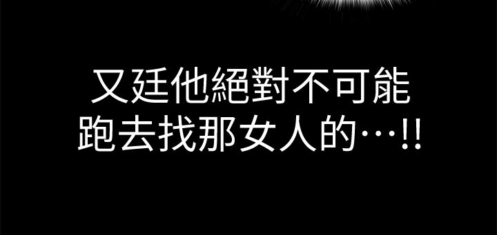 难言之隐电影漫画,第66章：判若两人2图