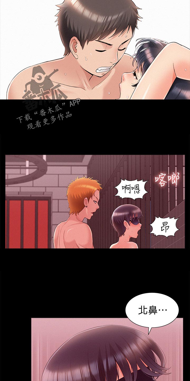 难言之欢广播剧全一期漫画,第82章：询问来源1图