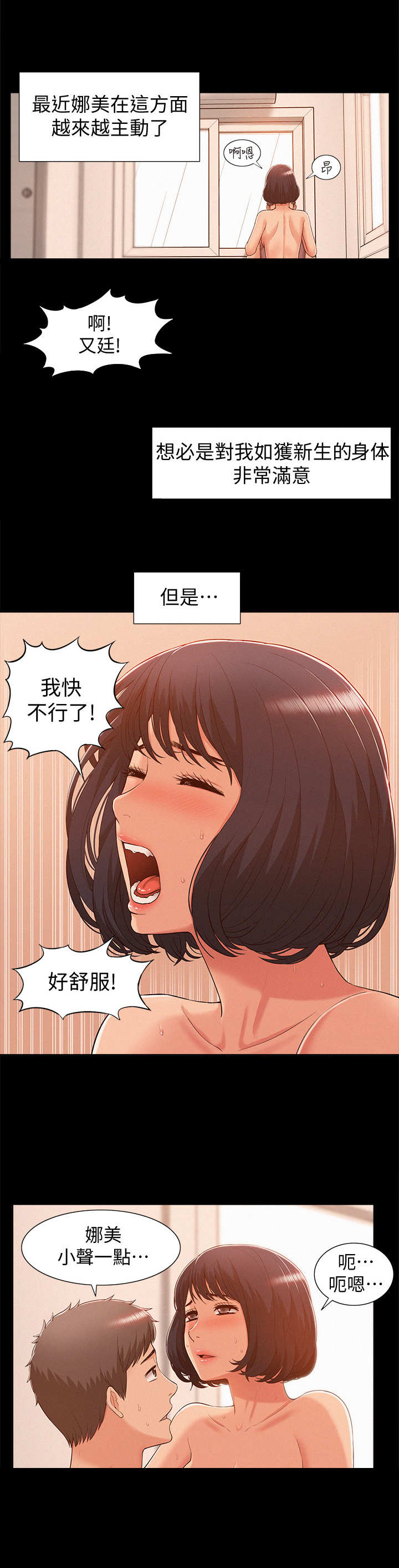 难言之隐全文免费阅读无删减漫画,第11章：不行了2图