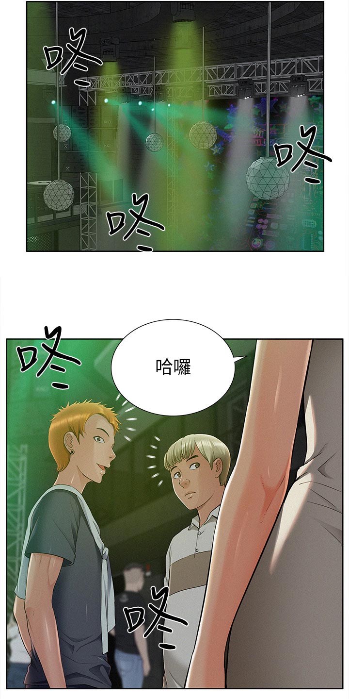 难言之瘾by陌寻桑漫画,第83章：单纯2图