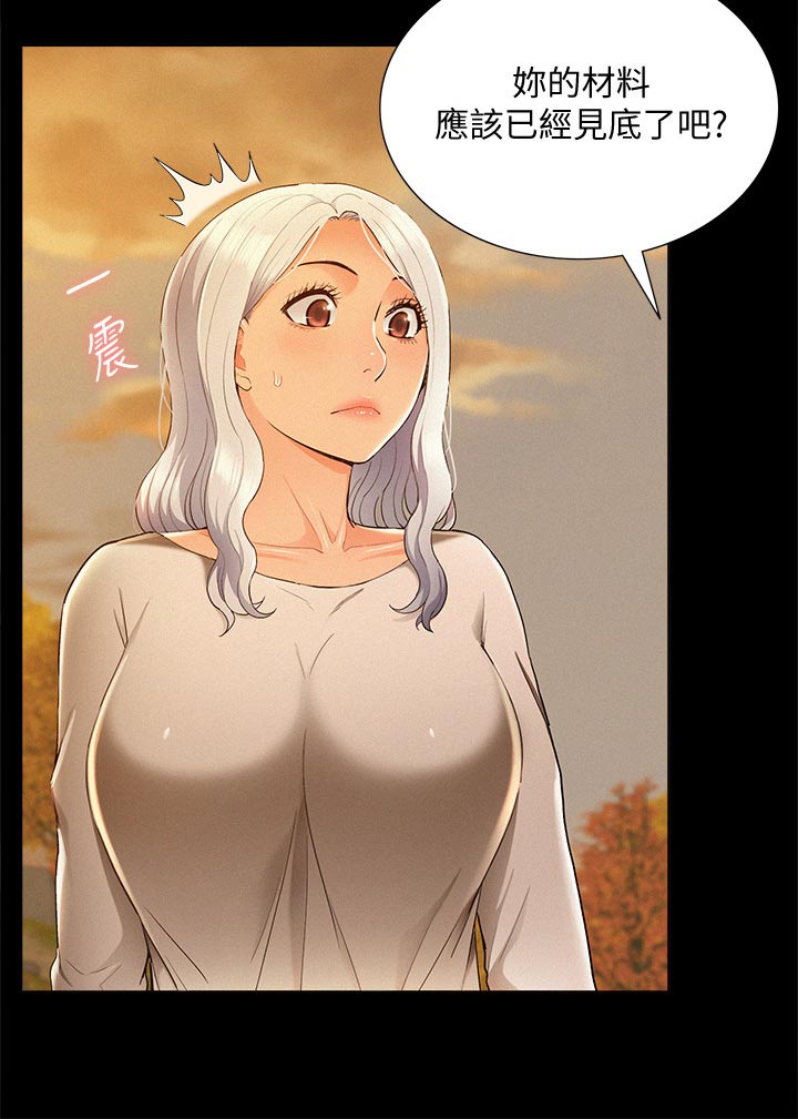 难言之隐成语大会漫画,第97章：解药1图