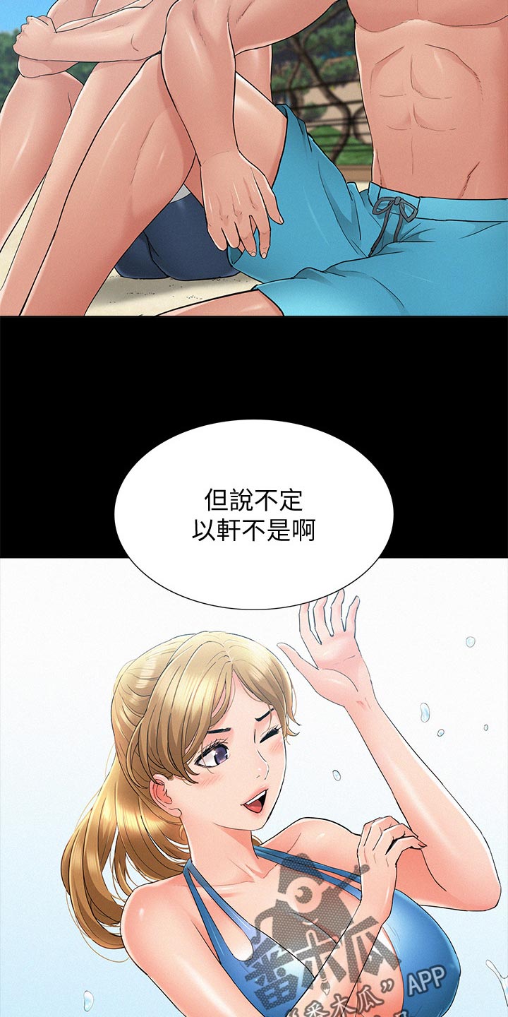 难言之瘾小说漫画,第54章：原因1图