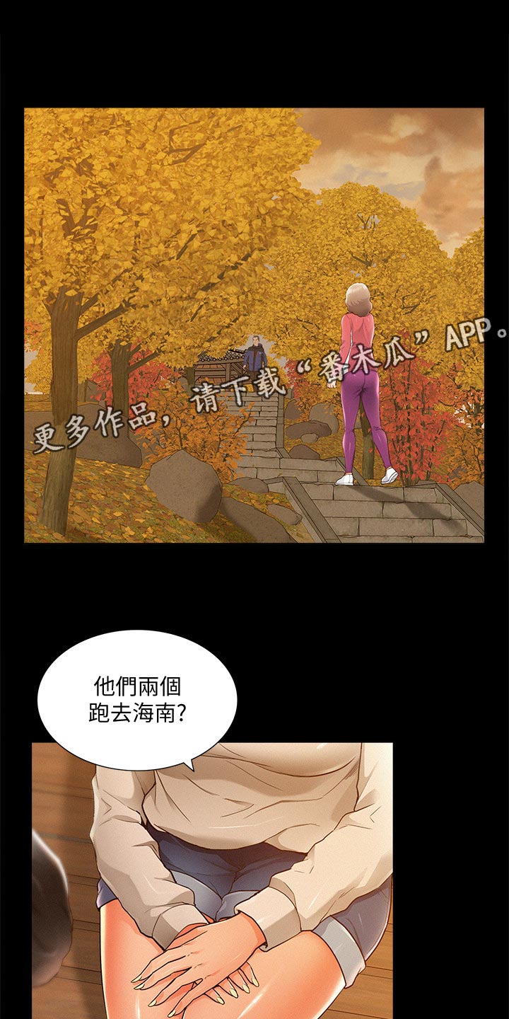 难言之瘾漫画,第97章：解药1图