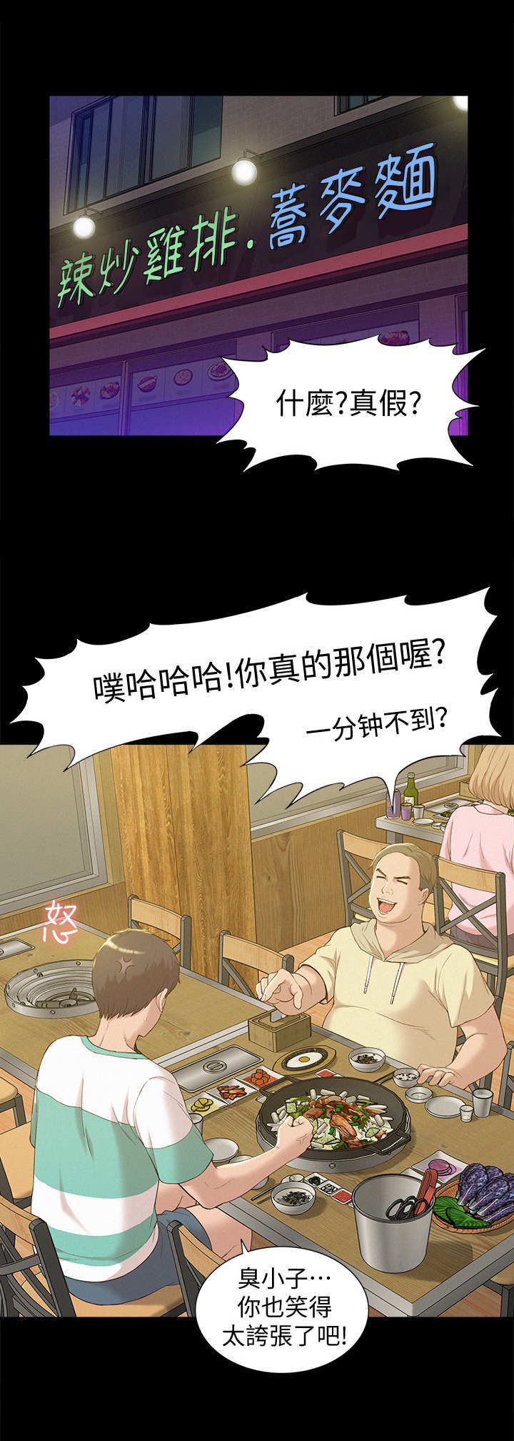 难言之瘾陌寻桑txt下载漫画,第2章：中医诊所1图