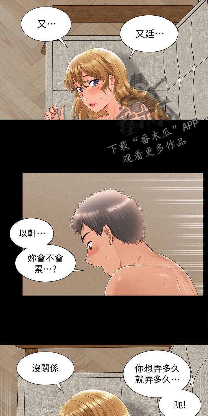 难言之隐的近义词漫画,第59章：值得1图