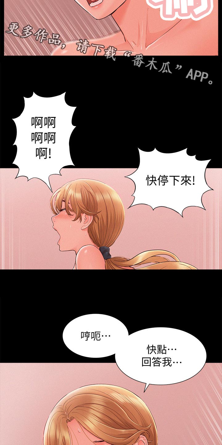 男颜之瘾漫画,第50章：要求分手1图