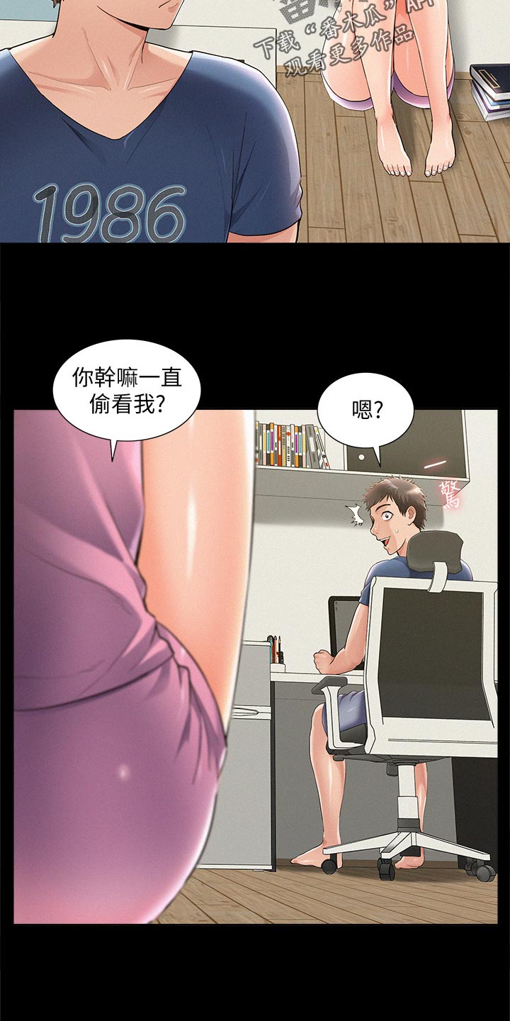 难言之欢广播剧第一期漫画,第77章：监视1图