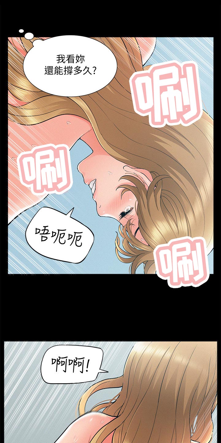 难言之瘾txt小说漫画,第96章：最后一次机会2图