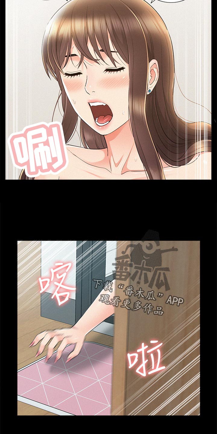 难言之隐by蓝淋全文漫画,第67章：请假2图