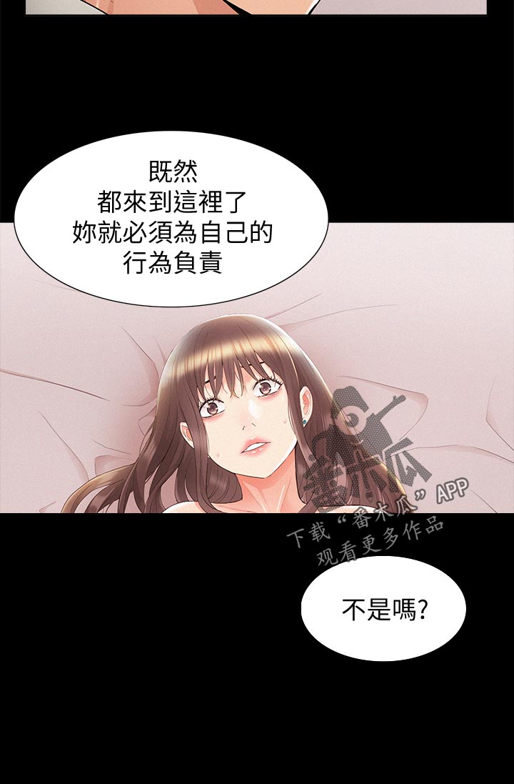 难言之隐电影漫画,第61章：另寻他人1图