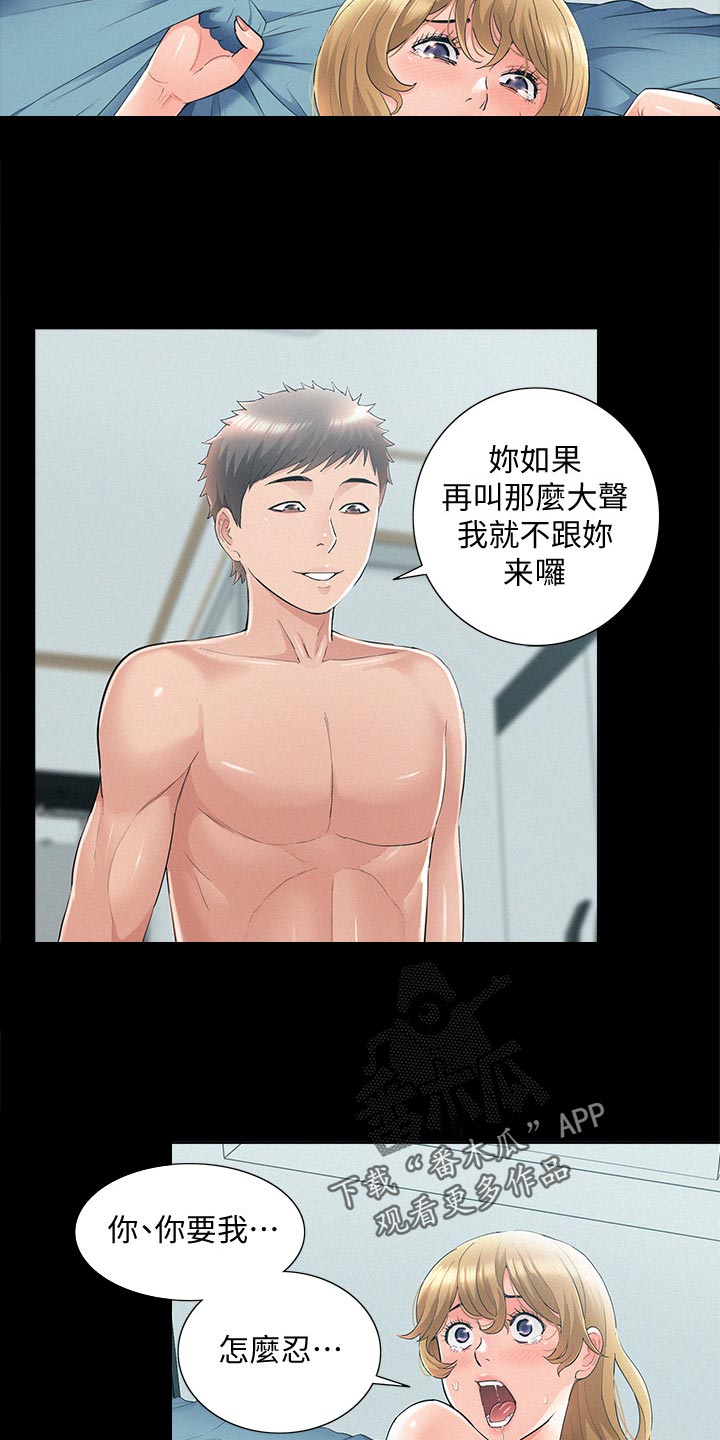 难言之瘾李暮夕小说全文免费阅读漫画,第96章：最后一次机会2图