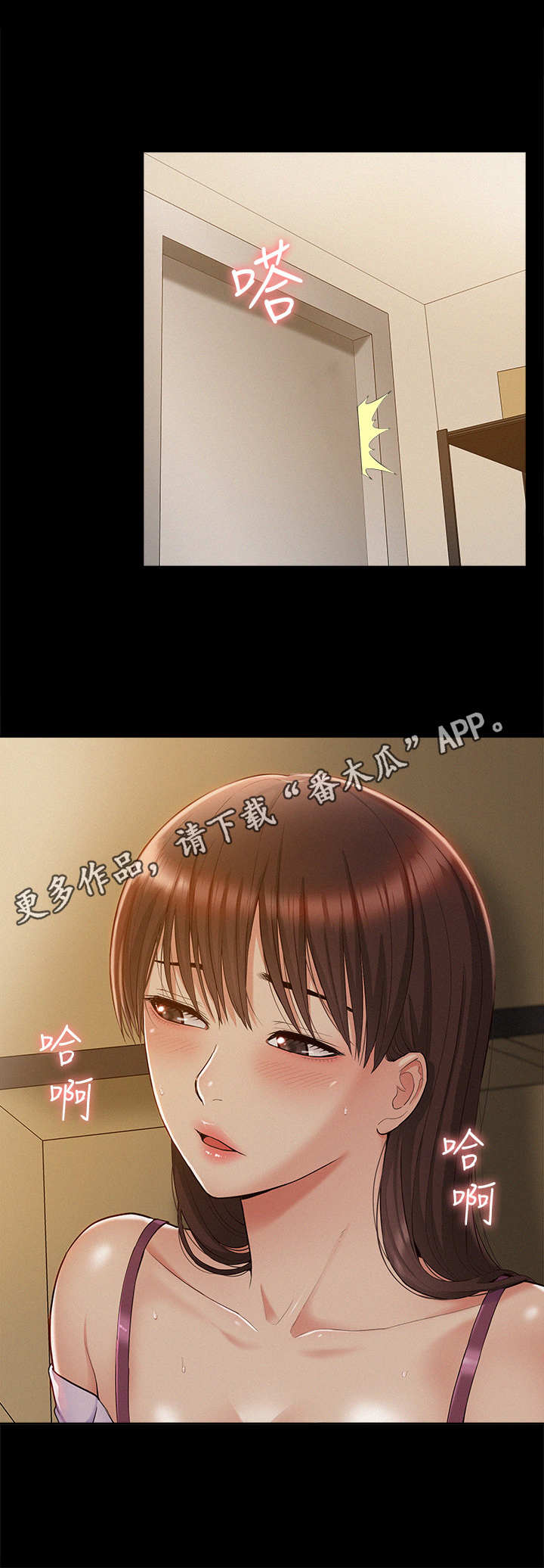 难言之隐成语大会漫画,第23章：不正常1图