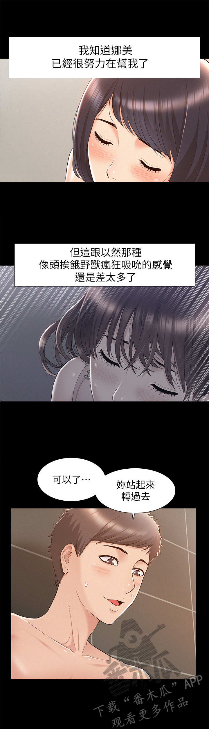 难言之瘾小说完整版漫画,第40章：空虚1图