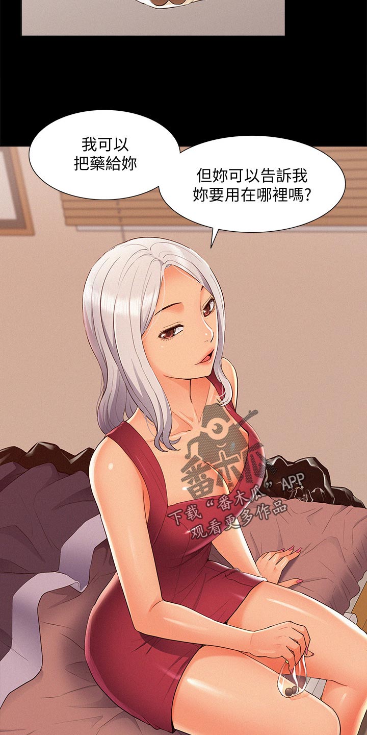 难言之隐成语大会漫画,第83章：单纯2图