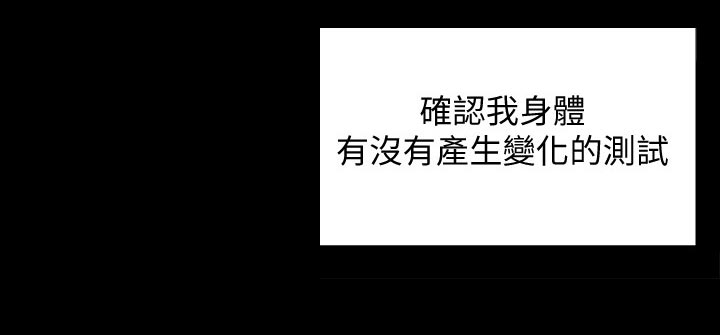 难言之隐成语大会漫画,第92章：结婚宣言2图
