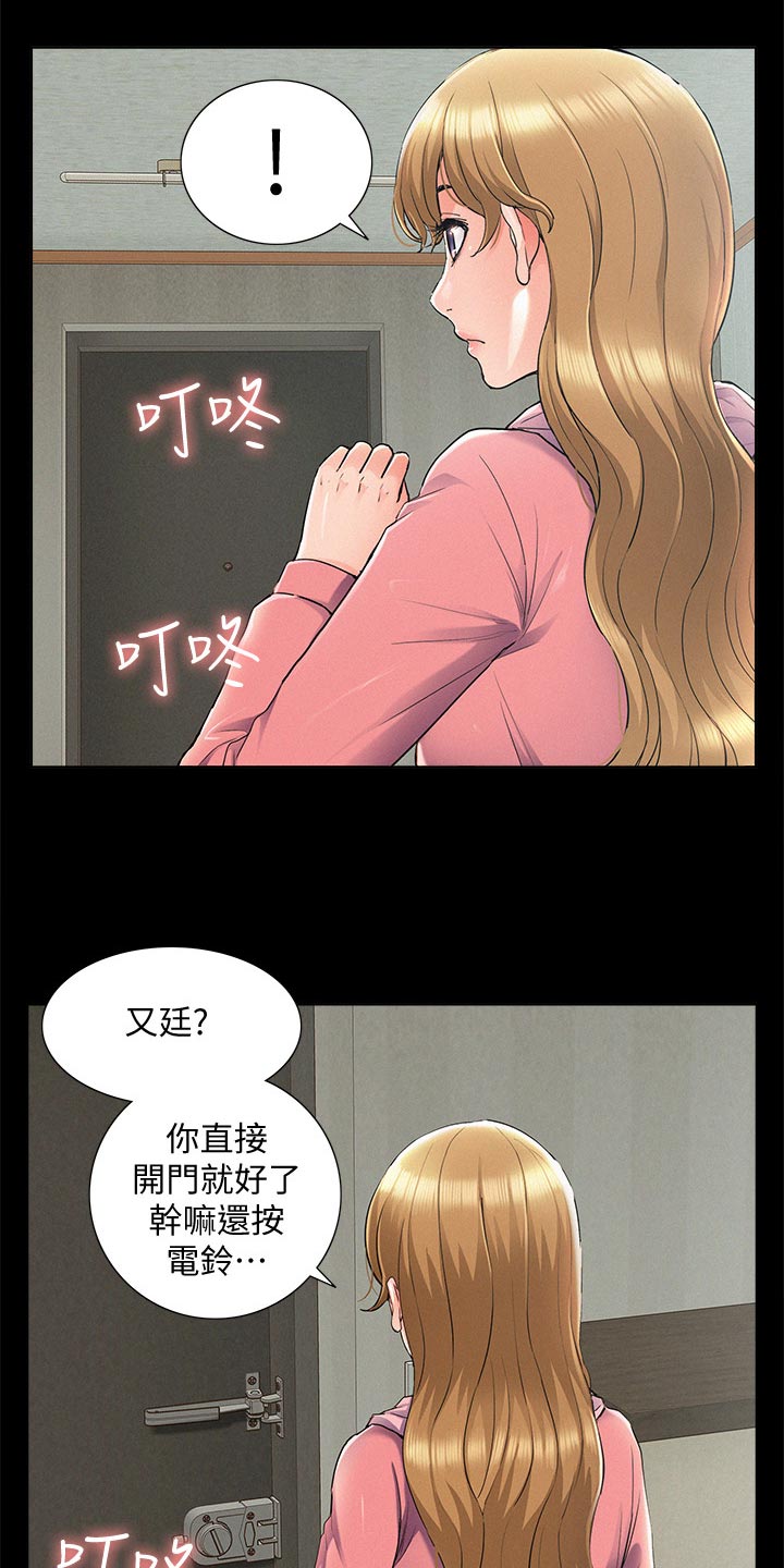 难言之瘾宥元漫画,第102章：登记结婚1图