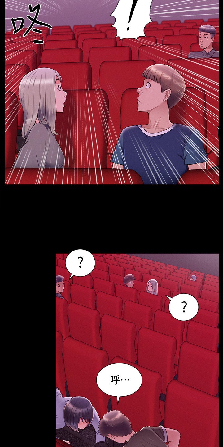 难言之隐成语大会漫画,第72章：无法想象2图
