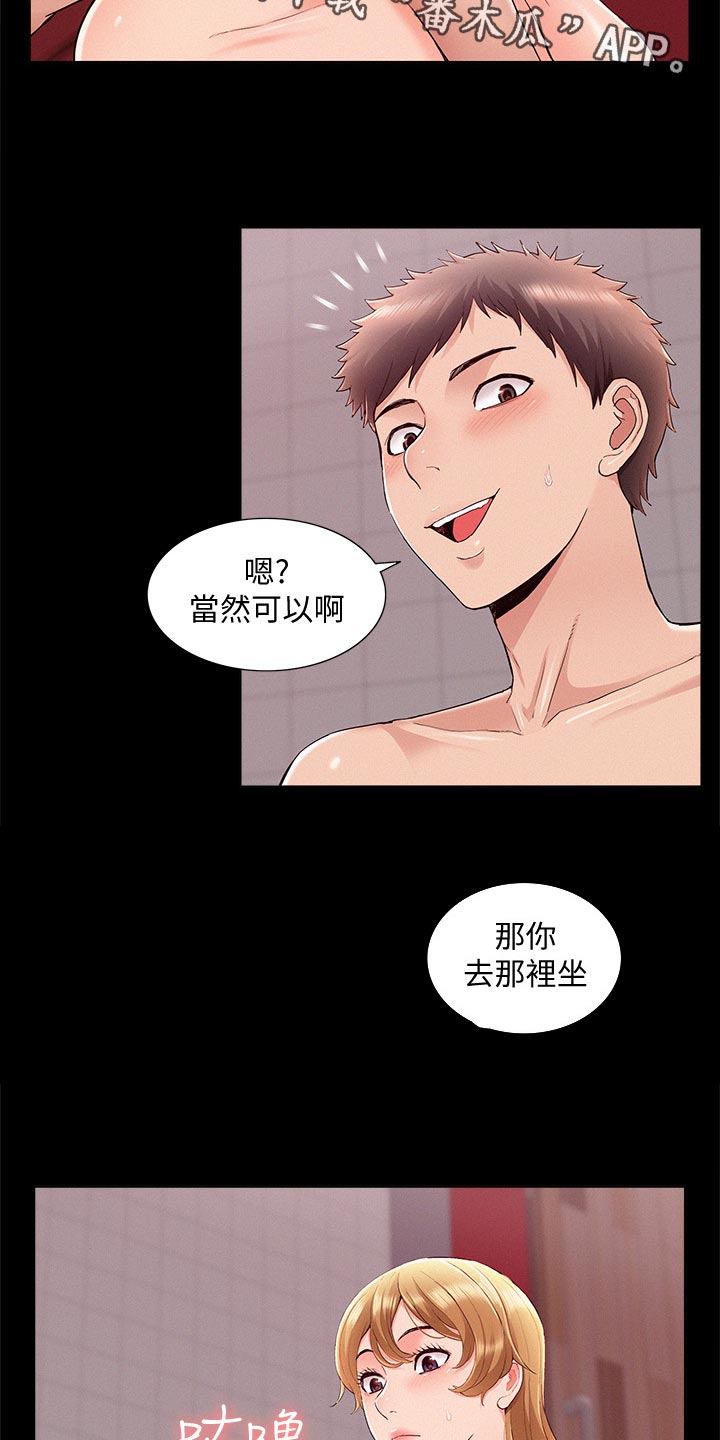 难言之隐成语大会漫画,第75章：我要亲自确认1图