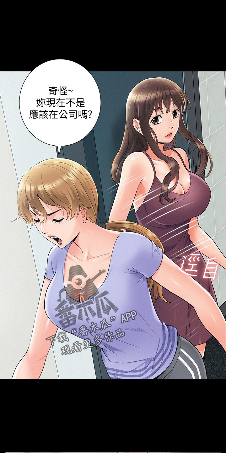 难颜之隐漫画,第69章：现场抓包2图