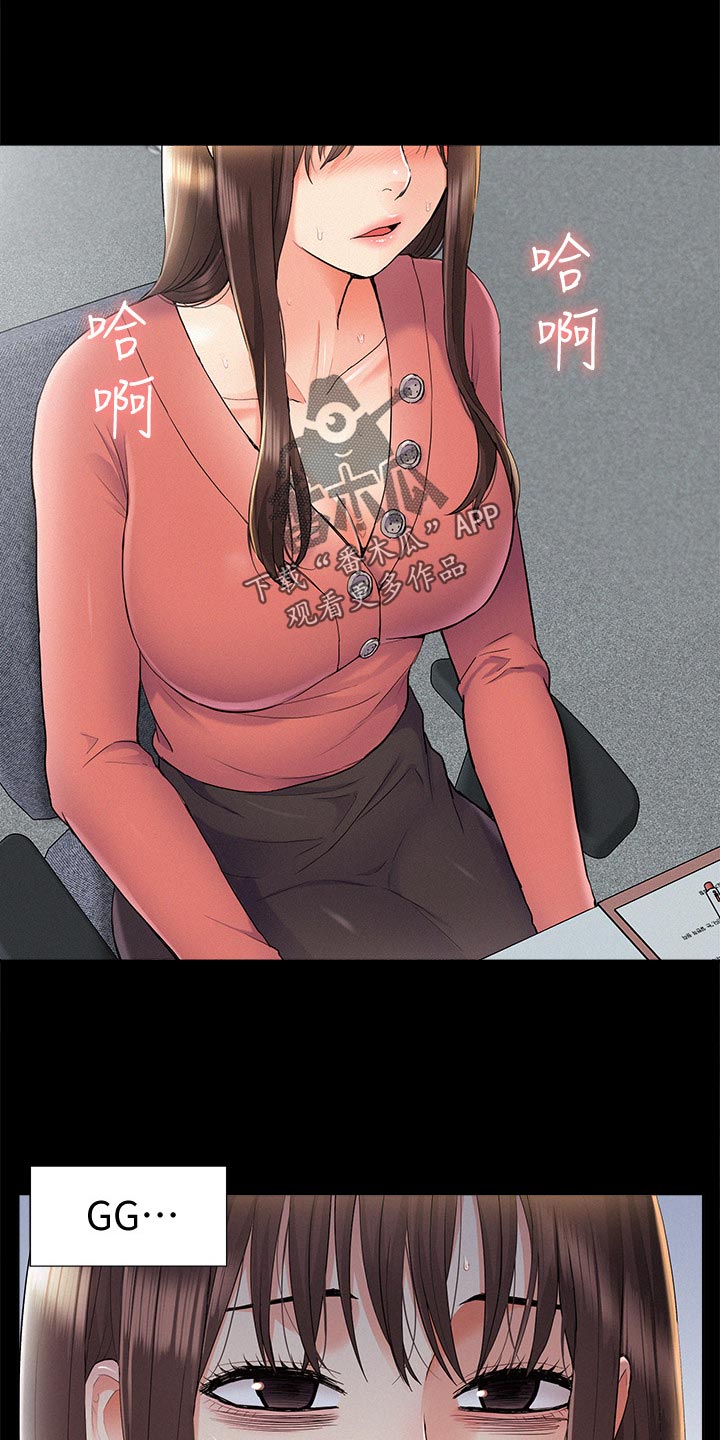 难言之隐电影漫画,第60章：不明不白地结束1图