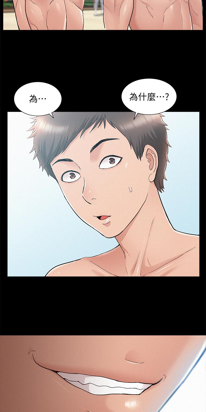 难言之隐by蓝淋全文漫画,第53章：海边旅行2图