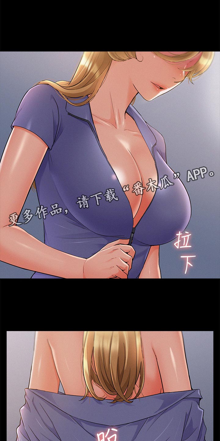 难言之瘾2漫画,第55章：踩水1图