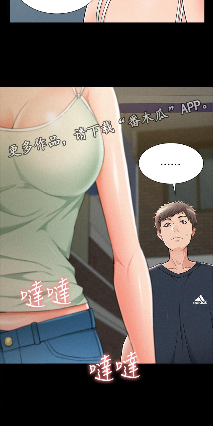 难言之隐电影漫画,第64章：鬼话2图