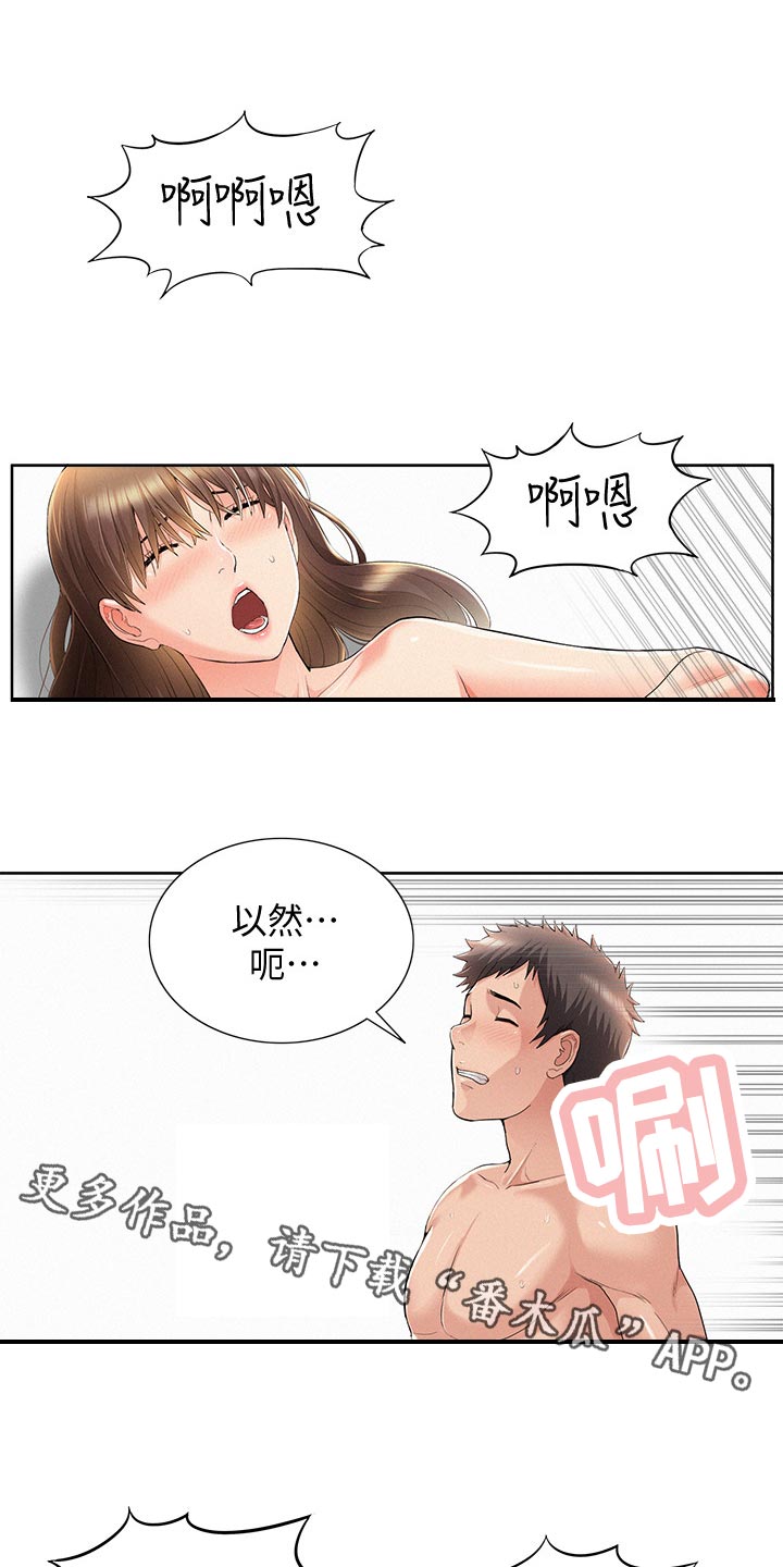 难言之瘾 txt漫画,第90章：噩梦1图