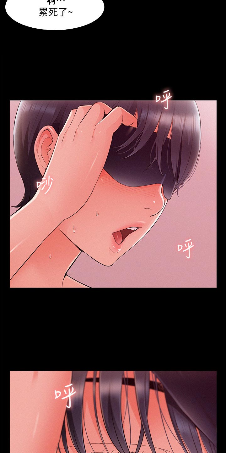 难言之隐by蓝淋全文漫画,第82章：询问来源1图