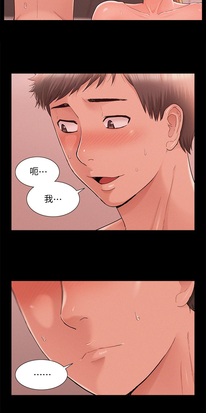 男颜之瘾漫画,第50章：要求分手1图