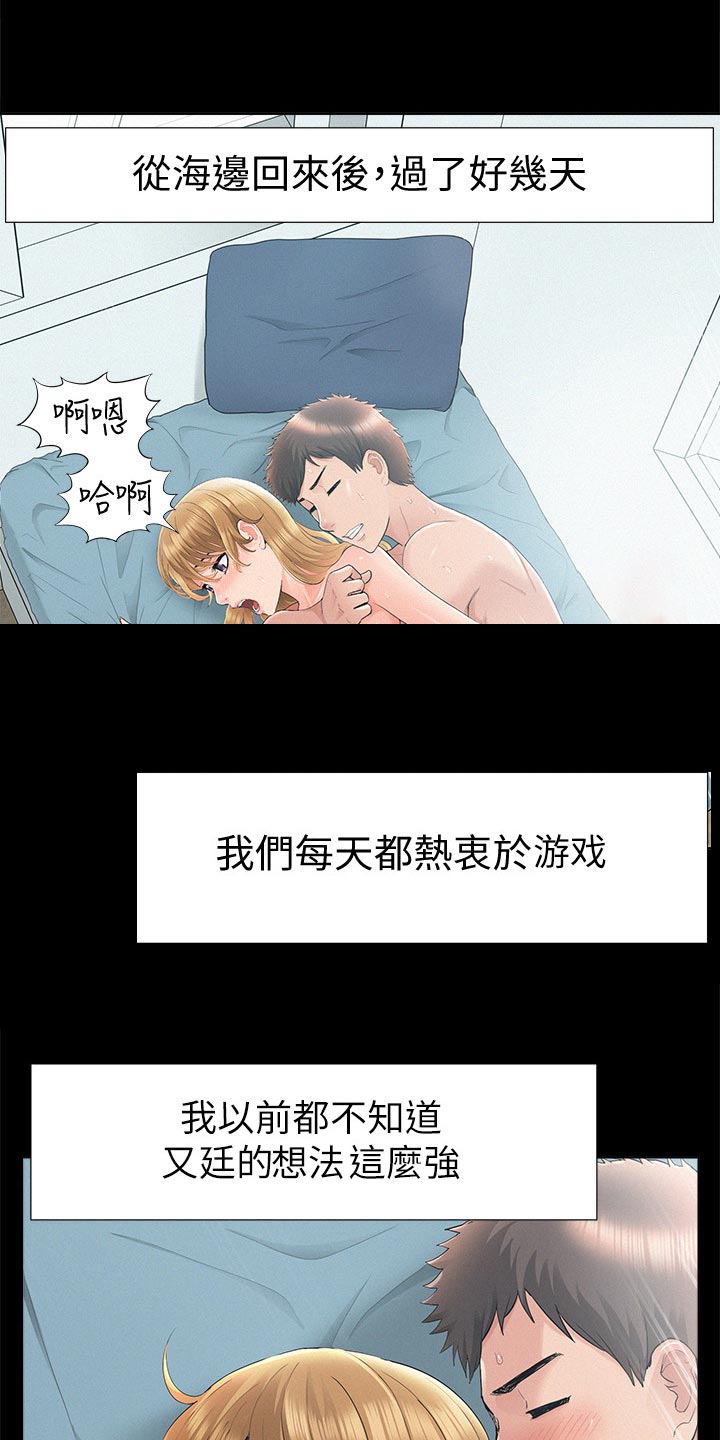 难言之欢广播剧第一期漫画,第60章：不明不白地结束2图