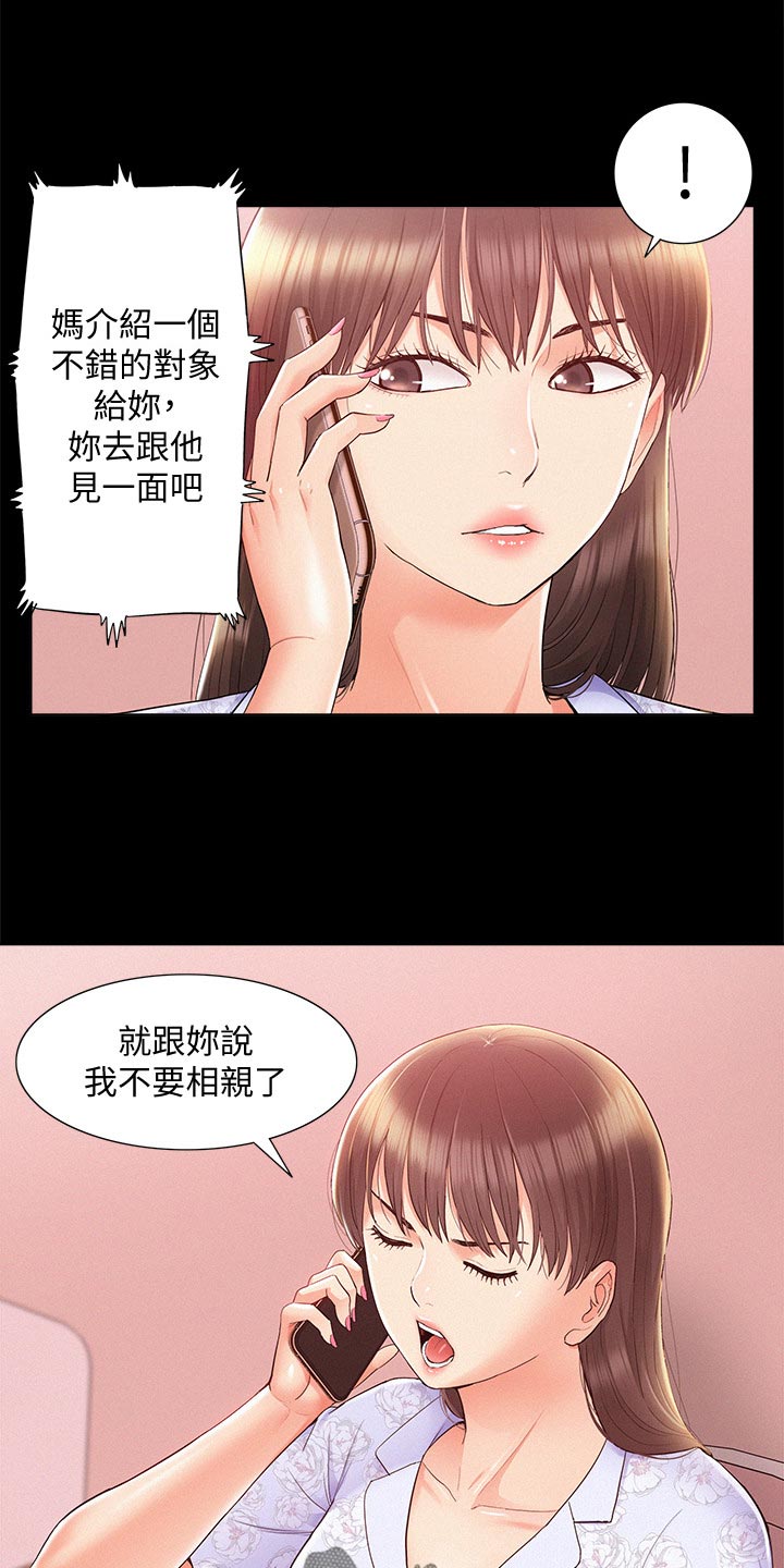 难言之瘾小说txt下载漫画,第51章：失望至极1图