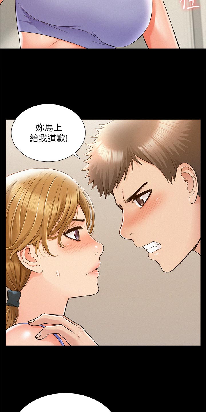 难言之隐by蓝淋全文漫画,第48章：报复1图