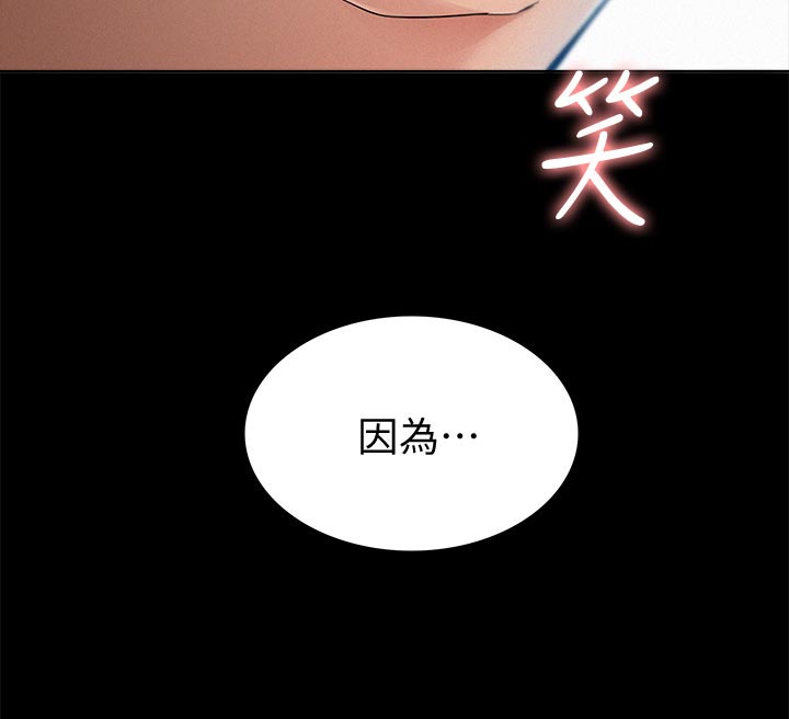 难言之隐by蓝淋全文漫画,第53章：海边旅行1图