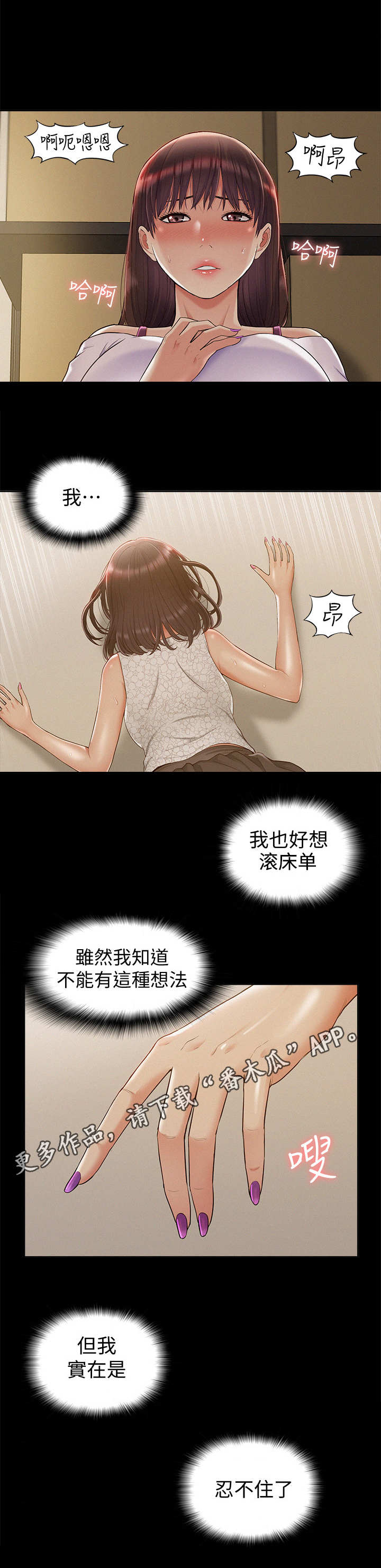 难颜之隐漫画,第22章：仓库2图